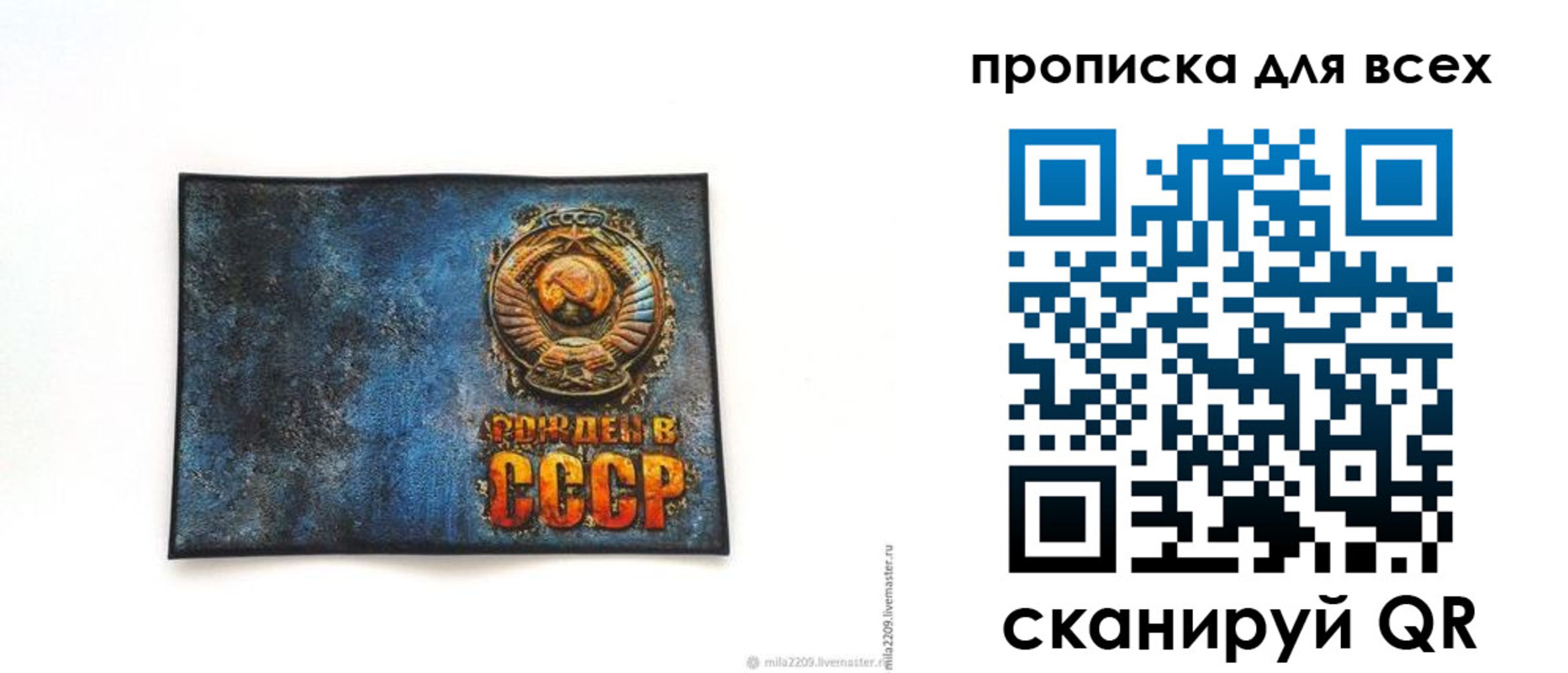 временная регистрация для школы в Истре