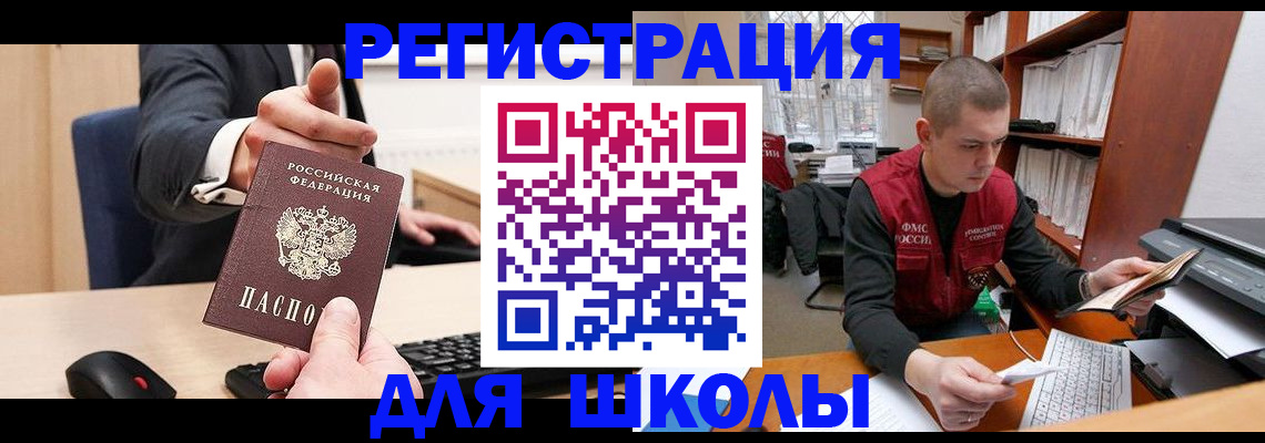 найти адрес прописки в Истре